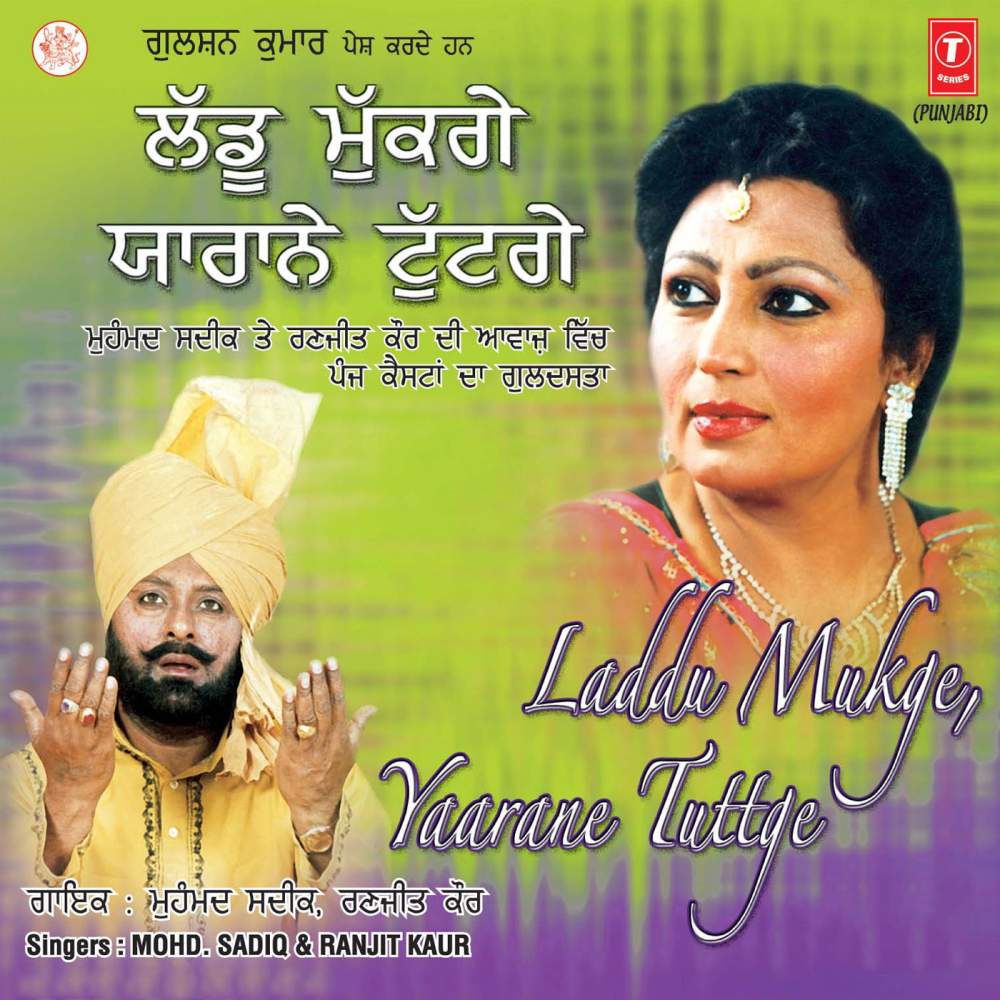Nakhro Chhamak Jehi (Boliyaan)