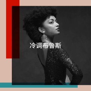 Dengarkan lagu Hold On Coming nyanyian Bianca Blues and 7 Soul dengan lirik