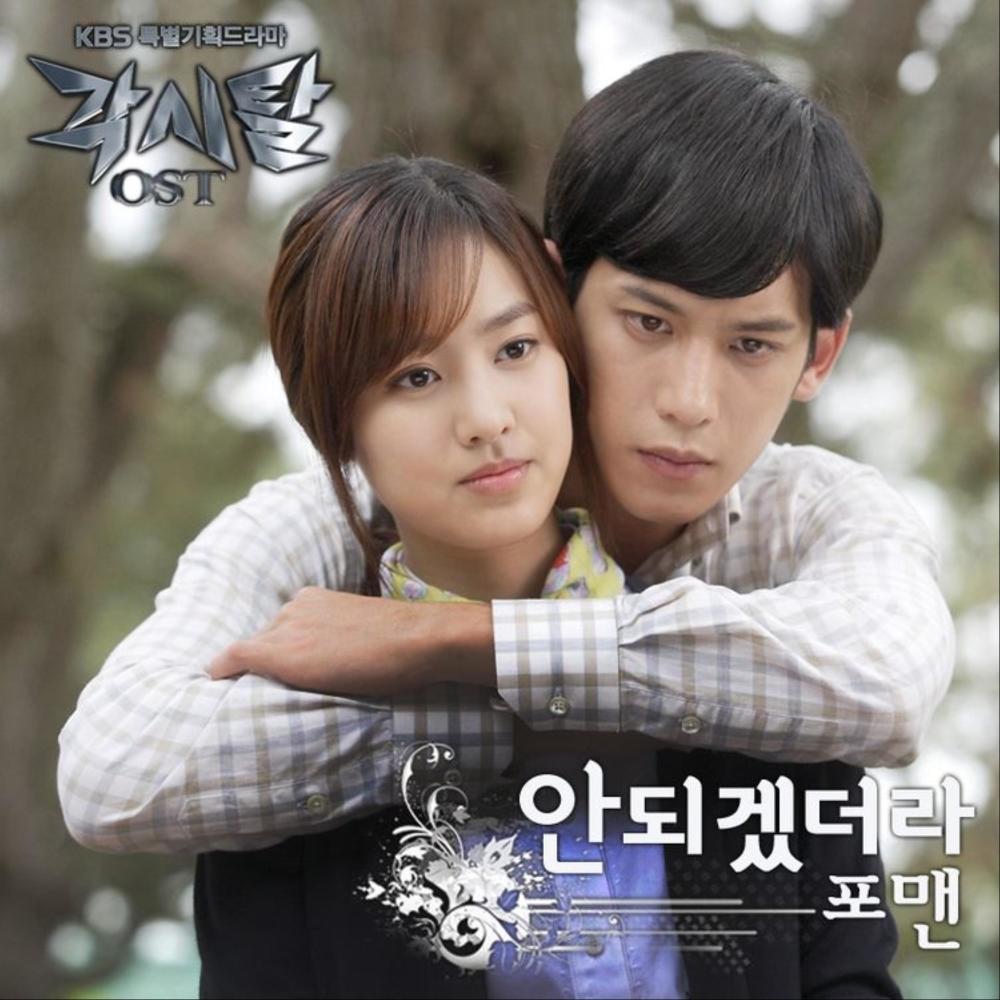 안되겠더라 (Inst.)