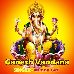 Listen to Ganesh Vandana song with lyrics from Munna Giri