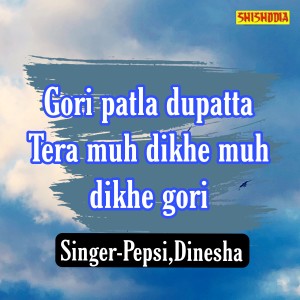 Pepsi的專輯Gori Patla Dupatta Tera Muh Dikhe Muh Dikhe Gori