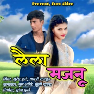 Listen to Laila Majanu song with lyrics from Suresh Fule