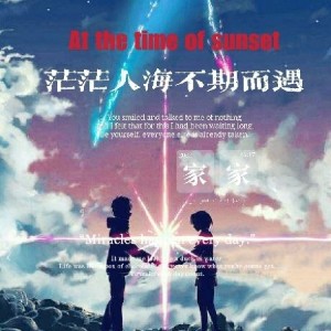 Listen to 茫茫人海不期而遇 (伴奏) song with lyrics from Jia Jia (家家)
