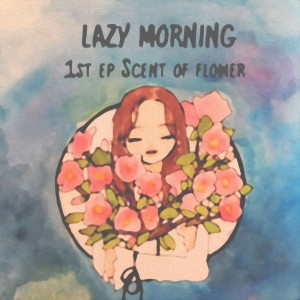 ดาวน์โหลดและฟังเพลง 소풍 พร้อมเนื้อเพลงจาก Lazy Morning