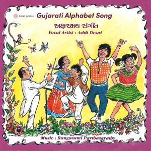 Ashit Desai的專輯Gujarati Alphabet Song