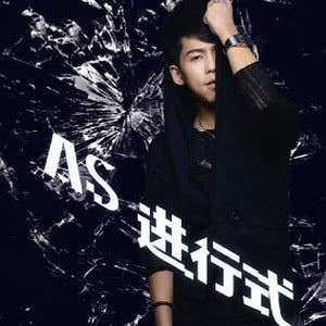 ดาวน์โหลดและฟังเพลง If Love Is a Mistake พร้อมเนื้อเพลงจาก 苏醒