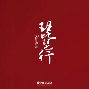 收聽Sankat的Lute歌詞歌曲