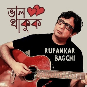 ดาวน์โหลดและฟังเพลง Bhalo Thakuk พร้อมเนื้อเพลงจาก Rupankar Bagchi