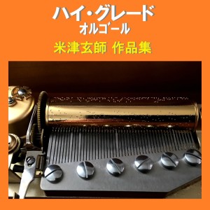 ดาวน์โหลดและฟังเพลง Orion (Music Box) พร้อมเนื้อเพลงจาก Orgel Sound J-Pop