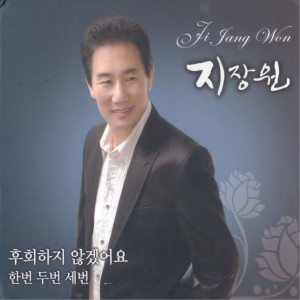 Listen to 잠자는 공주(MR) Sleeping Princess(MR) song with lyrics from 지장원
