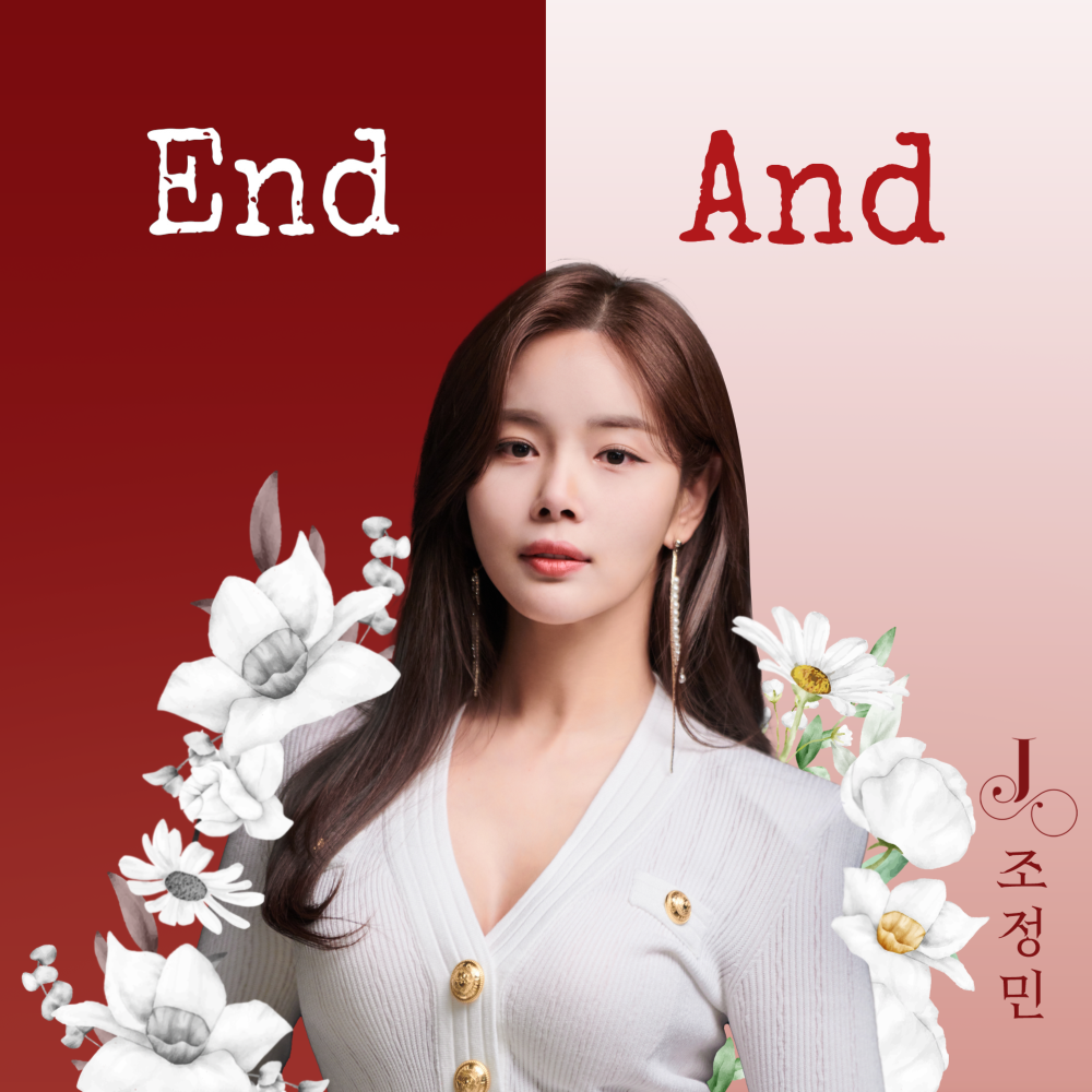 없던 사랑 (Inst.)