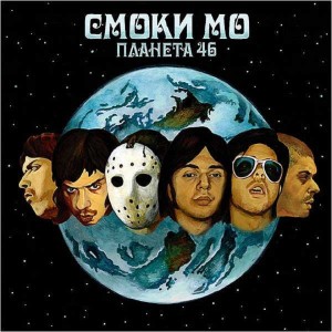Listen to Сладкий туман song with lyrics from Смоки Мо