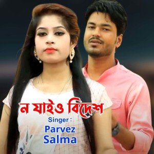 Album ন যাইও বিদেশ from Parvez