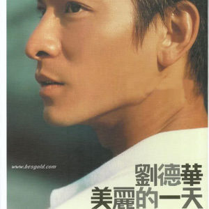 ดาวน์โหลดและฟังเพลง 練習 พร้อมเนื้อเพลงจาก Andy Lau