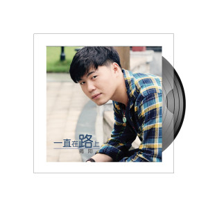 Listen to 致美丽的你 song with lyrics from 揭阳