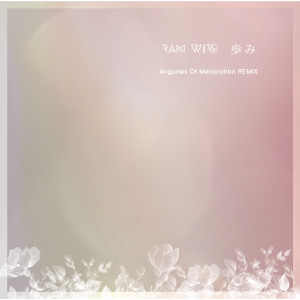 RAM WIRE的專輯Ayumi Auguries Of Melioration Remix