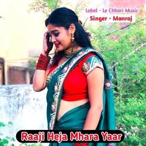 Album Raaji Heja Mhara Yaar from Manraj