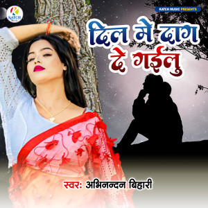 Listen to Dil Me Dag De Gailu song with lyrics from Abhinandan Bihari