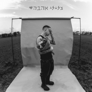 Album צלילי אהבה from Sighdafekt