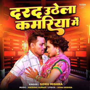 Album Dard Uthela Kamariya Mein from Sonu Mishra