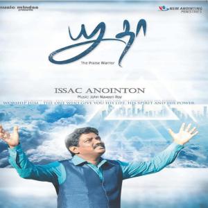 ดาวน์โหลดและฟังเพลง Undan Samugam พร้อมเนื้อเพลงจาก Issac Anointon