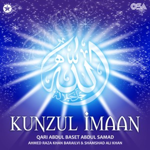 Kunzul Imaan