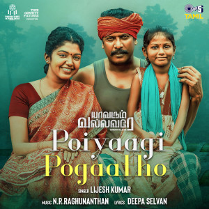 อัลบัม Poiyaagi Pogaatho (From "Yavarum Vallavare") ศิลปิน N.R. Raghunanthan