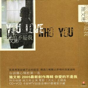 收听施文彬的当选歌词歌曲