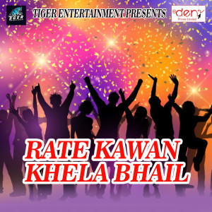 Listen to Maiya Raani Aili Mor song with lyrics from Ratan Lal Yadav