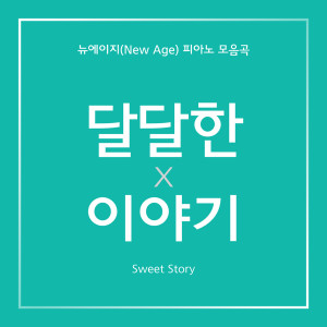 Listen to 하루 끝 song with lyrics from 양갱이