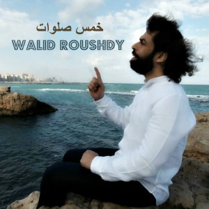 Dengarkan Khamas Salawat lagu dari Walid Roushdy dengan lirik