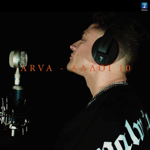 Arva的專輯Alloi 10 (Explicit)