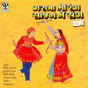 Album Garba No Rang Saajan Ne Sang, Vol. 2 from Kishore Manraja