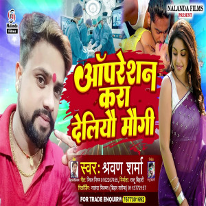 Listen to Opreshan Kara Deliyau Maugi song with lyrics from Sharvan Sharma