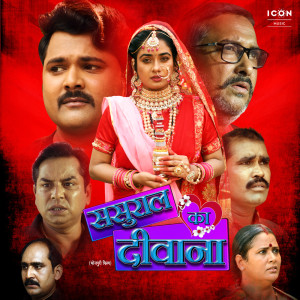 ดาวน์โหลดและฟังเพลง Antakshari พร้อมเนื้อเพลงจาก Alka Jha