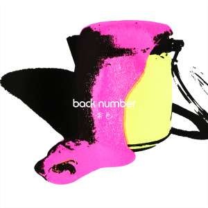 อัลบัม Yellow ศิลปิน back number