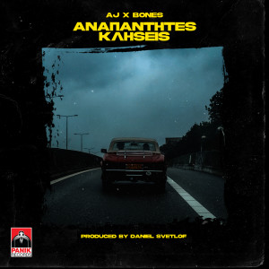 Album Anapantites Kliseis (Explicit) from Bones