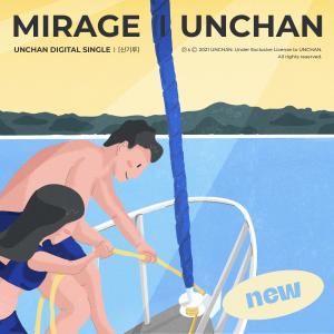 ดาวน์โหลดและฟังเพลง 신기루 (Mirage) พร้อมเนื้อเพลงจาก 운찬