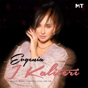Listen to I Kaliteri song with lyrics from Evgenia