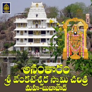 Listen to Sri Manukotaku song with lyrics from Swetha