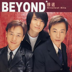 Album 滚石香港黄金十年 Beyond精选 from BEYOND