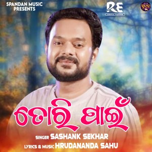 Album Tori Pain from Sashank Shekhar