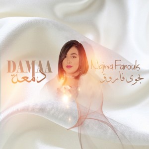 Listen to Dam3a song with lyrics from نجوى فاروق