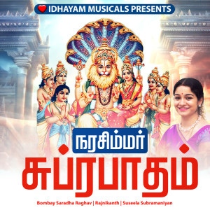 Listen to NARASIMHAR SUPRABHATHAM song with lyrics from IDHAYAM MUSICALS