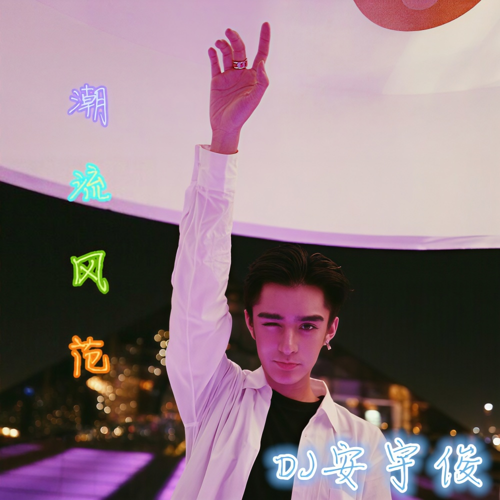 给你最震撼的听觉