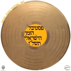 Listen to הלילה עבר song with lyrics from Eli Gorenstein