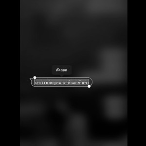 ดาวน์โหลดและฟังเพลง ขอโทษทีที่เป็นผู้ชายสูบพอต (Explicit) พร้อมเนื้อเพลงจาก Jetjayong