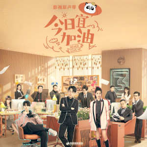 Listen to Polly song with lyrics from 蒋敦豪