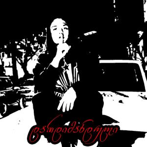 收聽SAINT GIYO的Dardimanduli (Explicit)歌詞歌曲