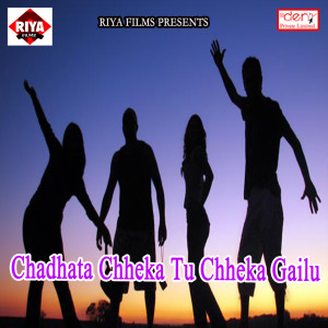 Album Chadhata Chheka Tu Chheka Gailu from Various